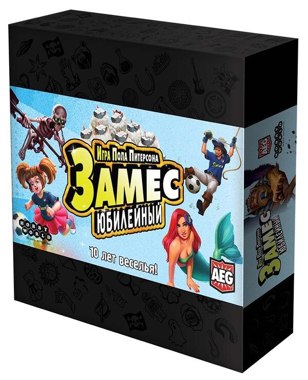 Замес: Юбилейный (доп)