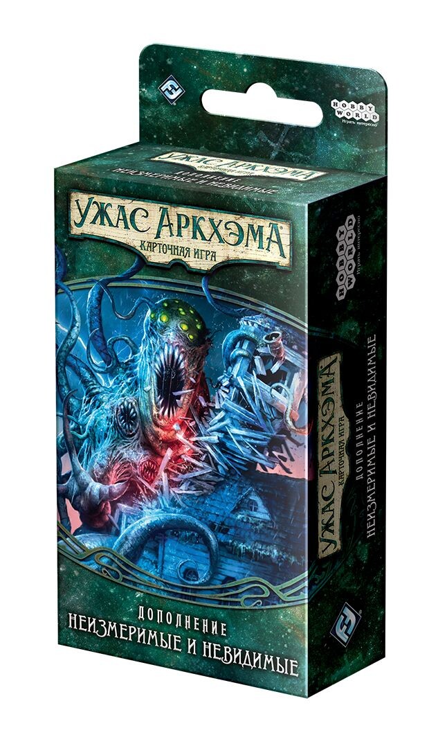 Ужас Аркхэма. Карточная игра: Наследие Данвича. Неизмеримые и невидимые