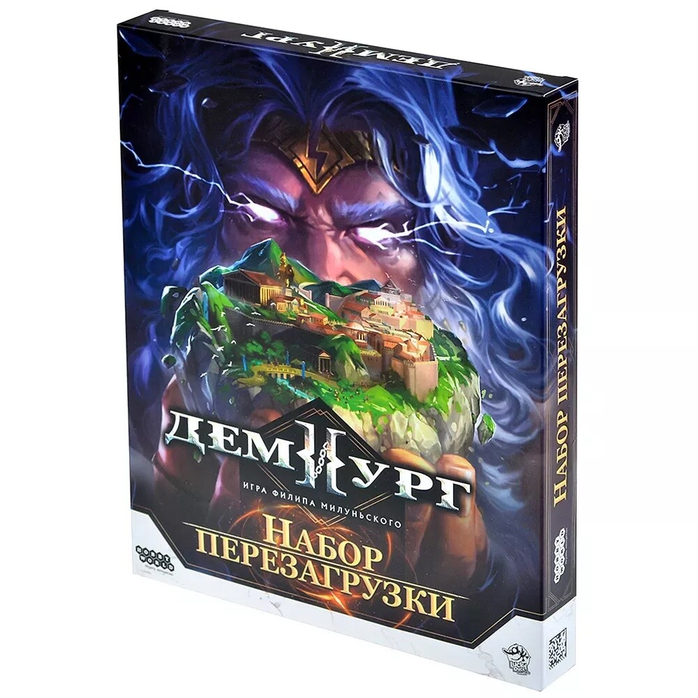 Демиург: Набор перезагрузки