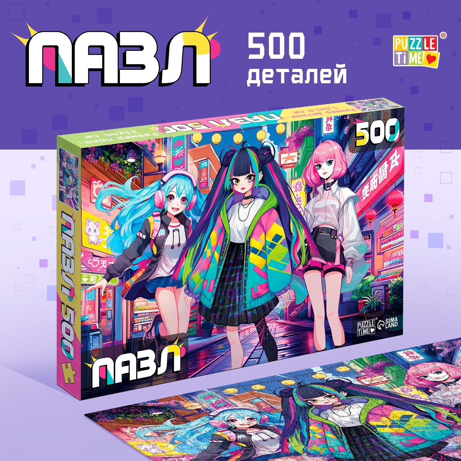 Пазл Puzzle Time "Весёлое трио" 500 детал.