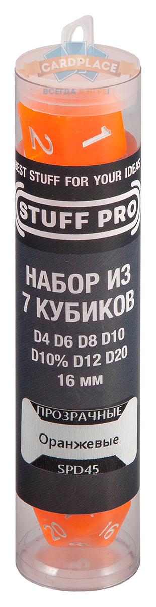 Набор кубиков STUFF PRO (7 шт, 16 мм) прозрачные оранжевые