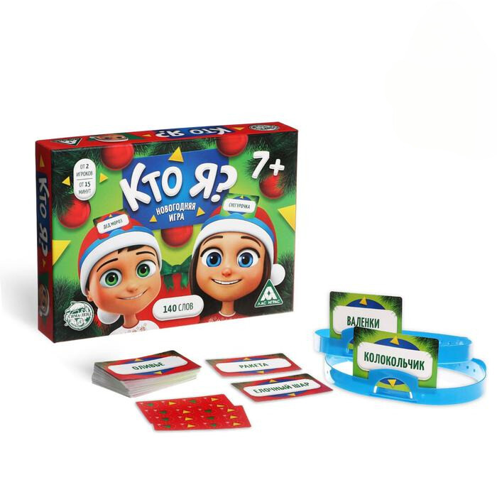 Кто я? Новогодняя со словами