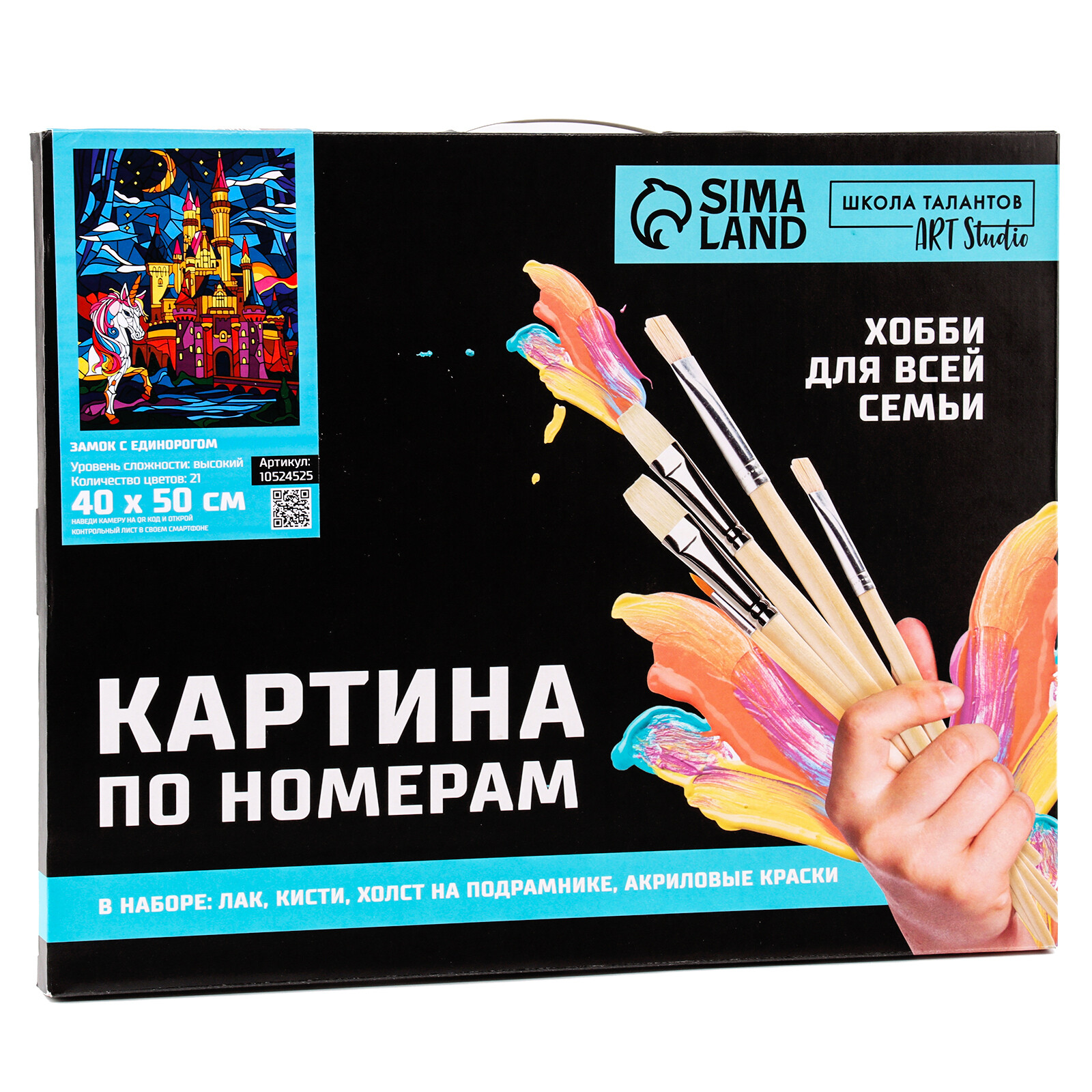 Картина по номерам "Замок с единорогом", 40х50 см