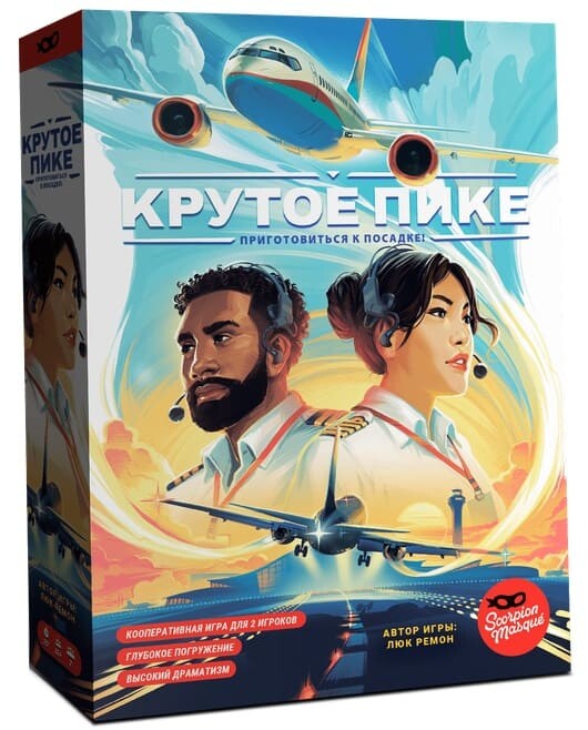 Крутое пике