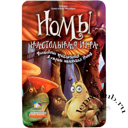 Номы (GUBS: A Game of Wit and Luck)