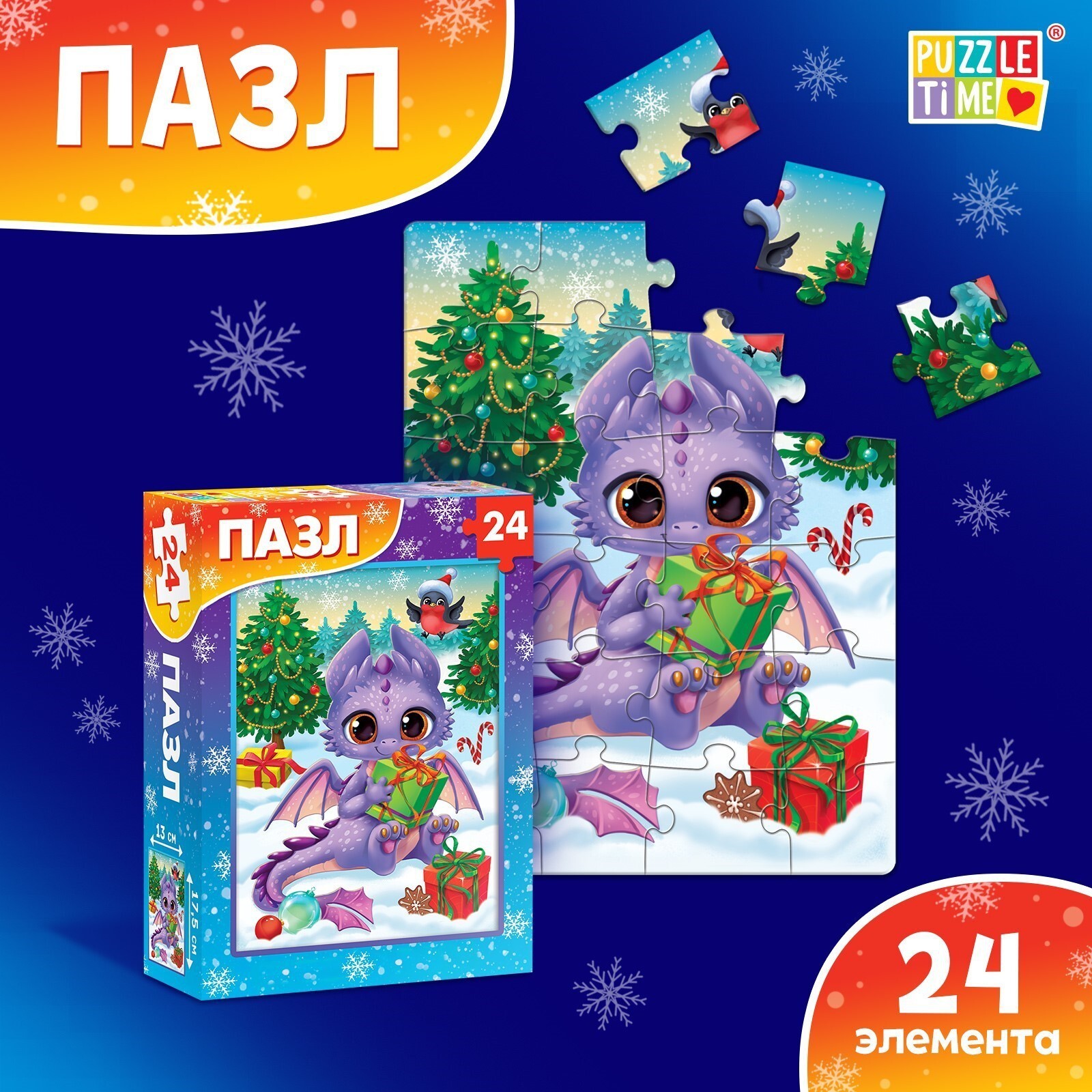 Пазл Puzzle Time «Скоро Новый год», 24 дет