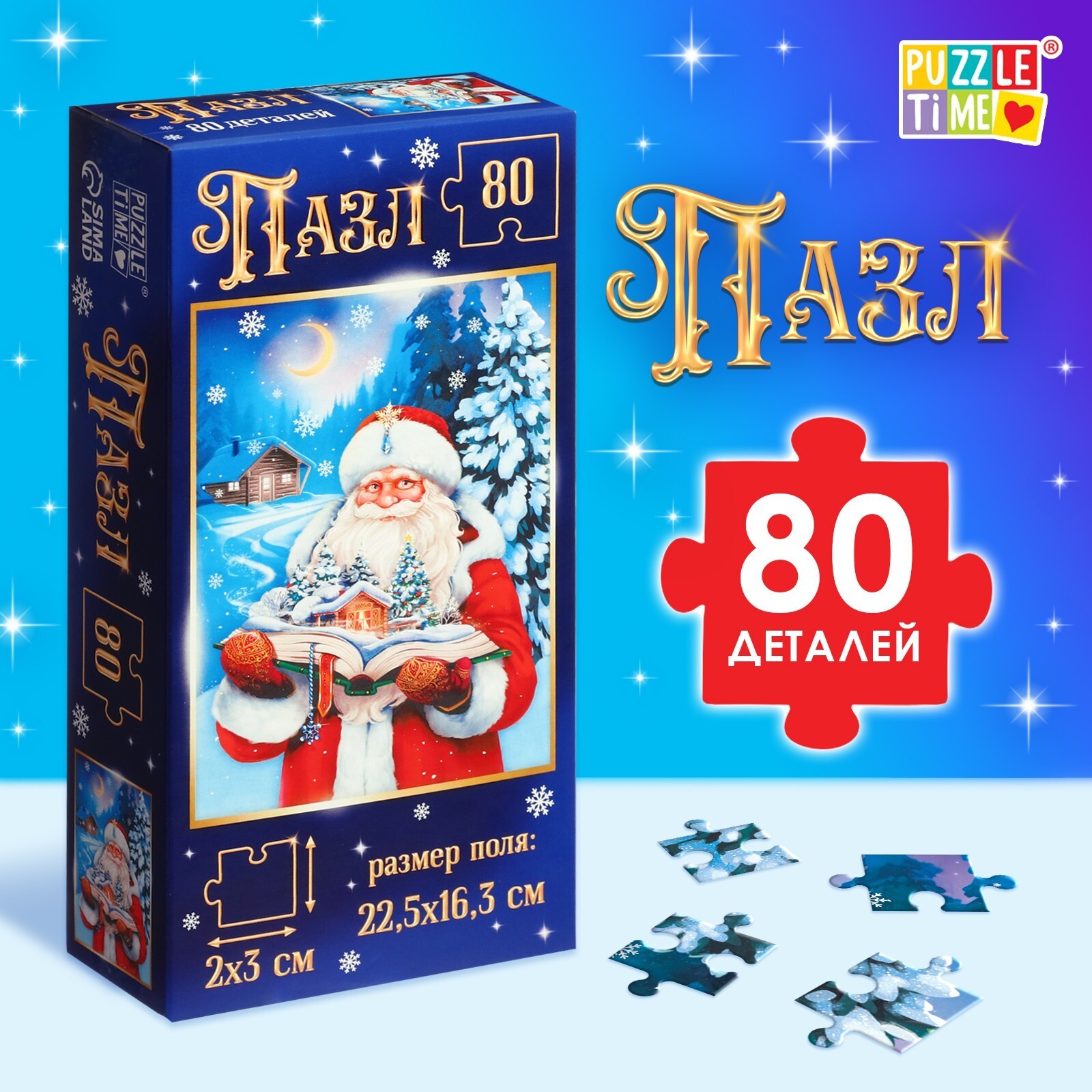 Пазл Puzzle Time "Добрый Дедушка Мороз" 80 детал.