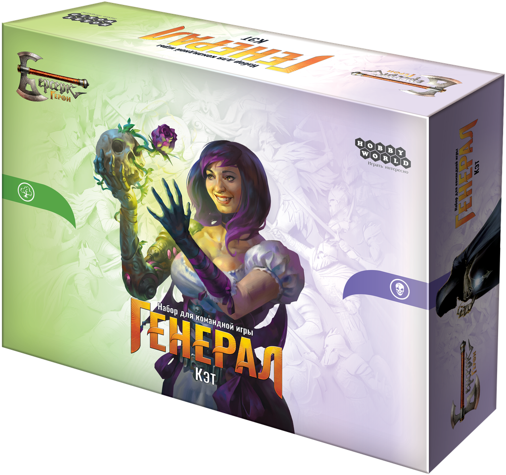 Берсерк Герои. Генерал Кэт