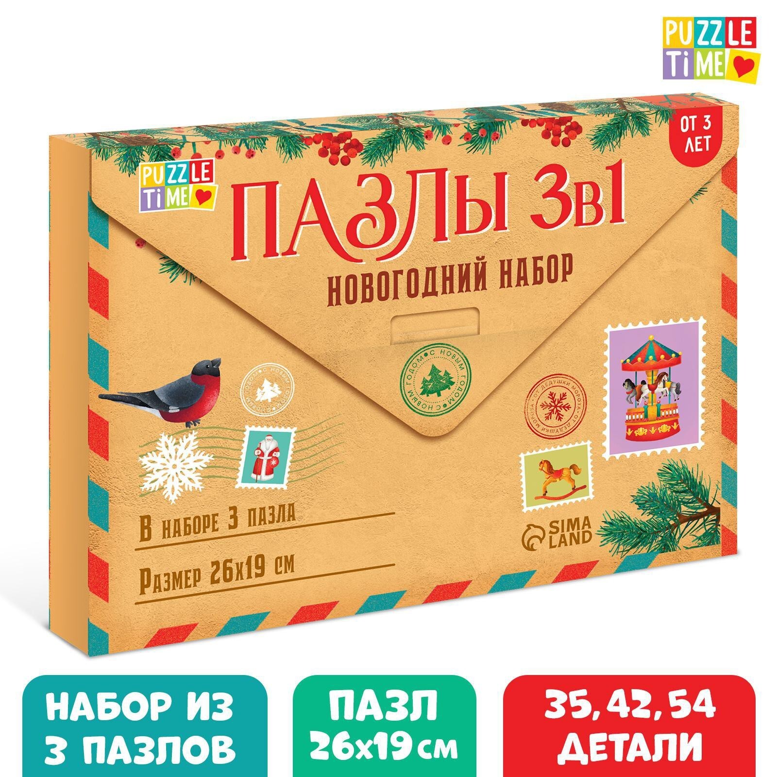 Пазл Puzzle Time "Здравствуй, Новый год" 131 детал.