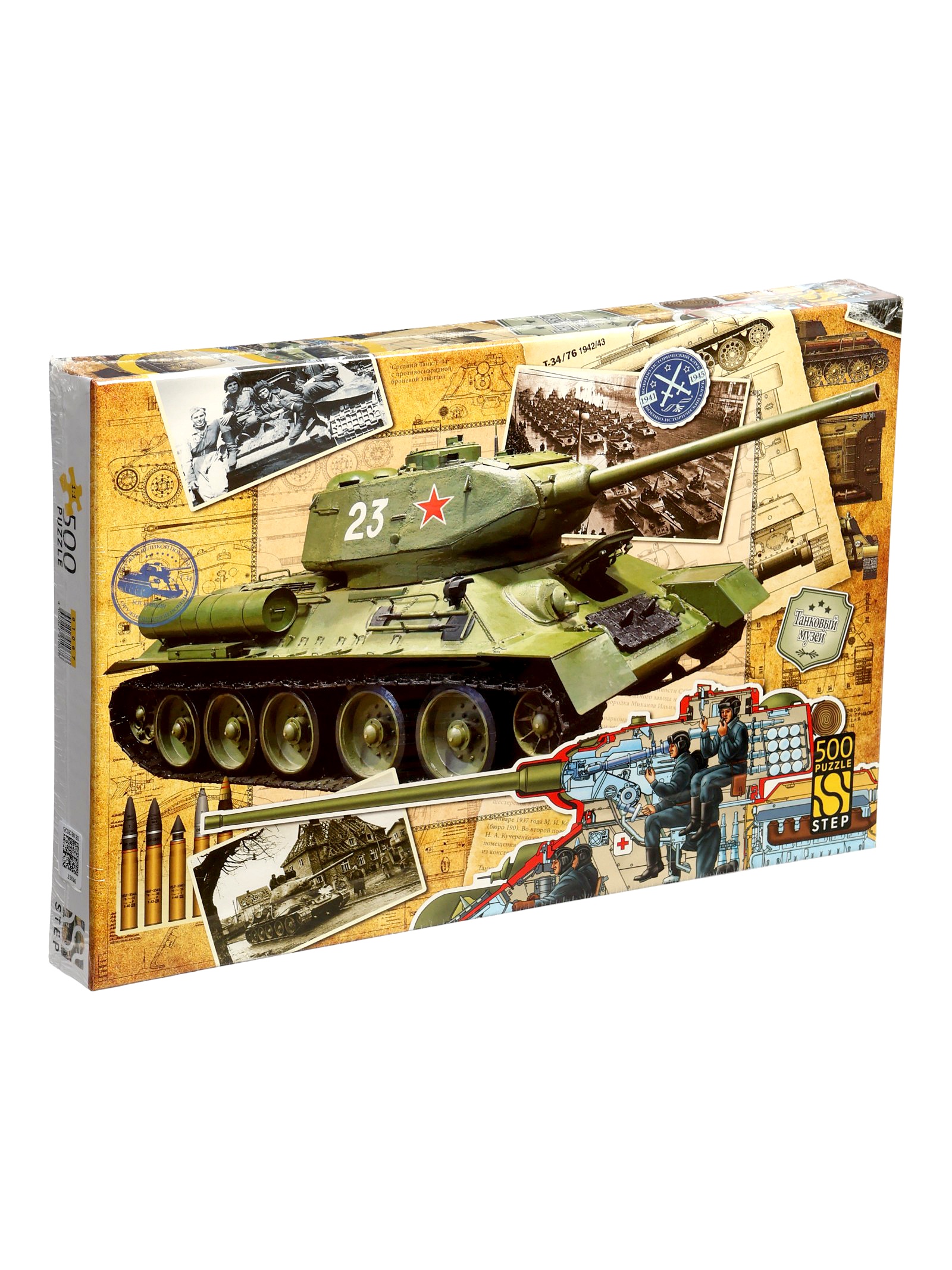 Пазл Степ "Танк Т-34" 500 детал.
