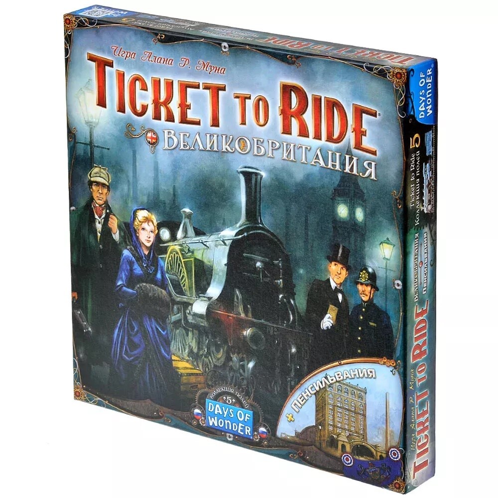 Ticket to Ride: Великобритания и Пенсильвания (доп)