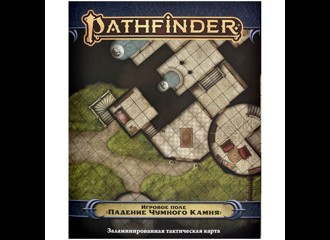 Pathfinder НРИ Вторая редакция: Падение Чумного Камня: игровое поле