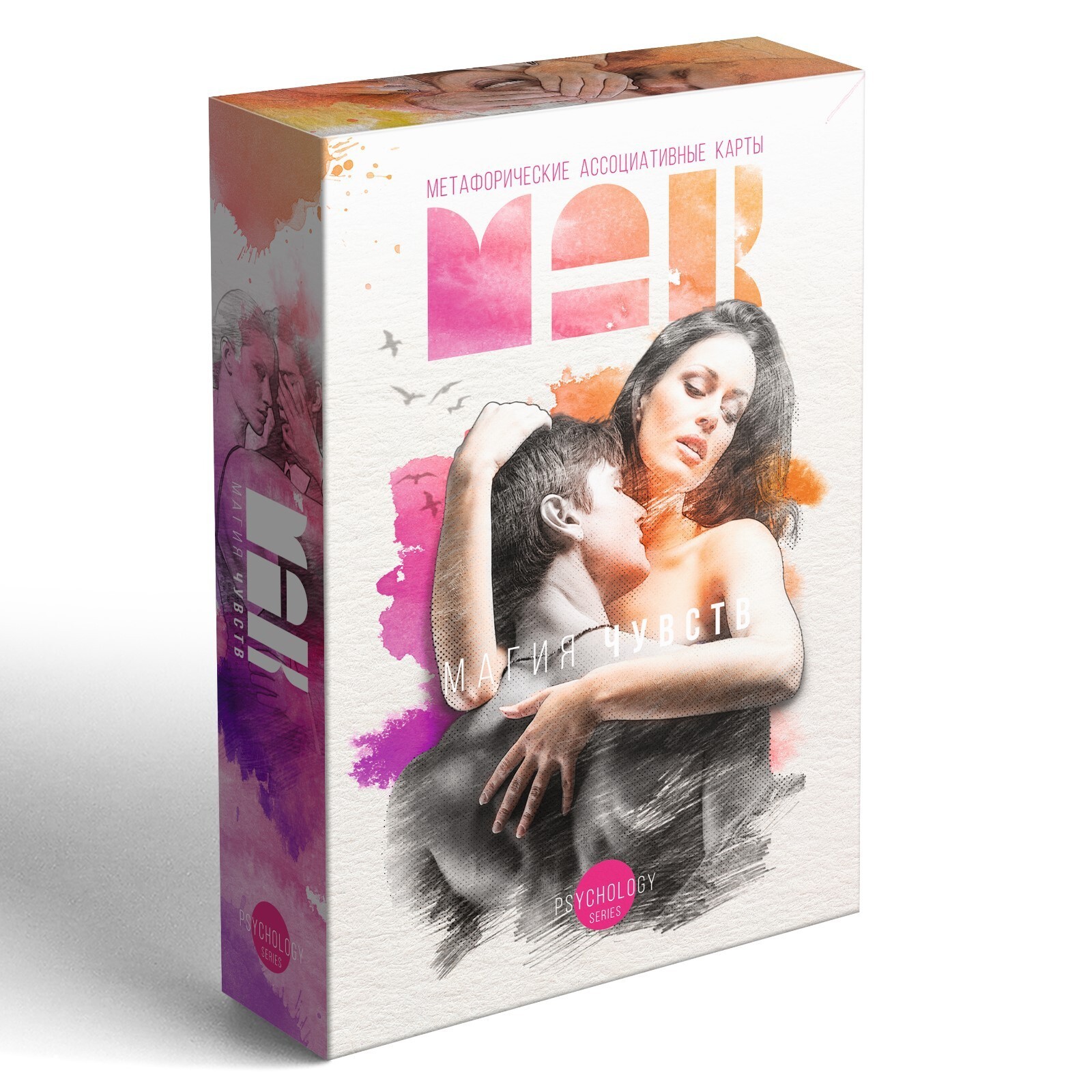 Метафорические ассоциативные карты «Магия чувств», 50 карт