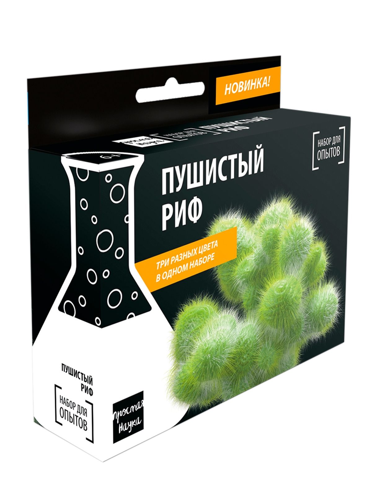 Эксперимент в коробочке. Пушистый риф (черная коробка)