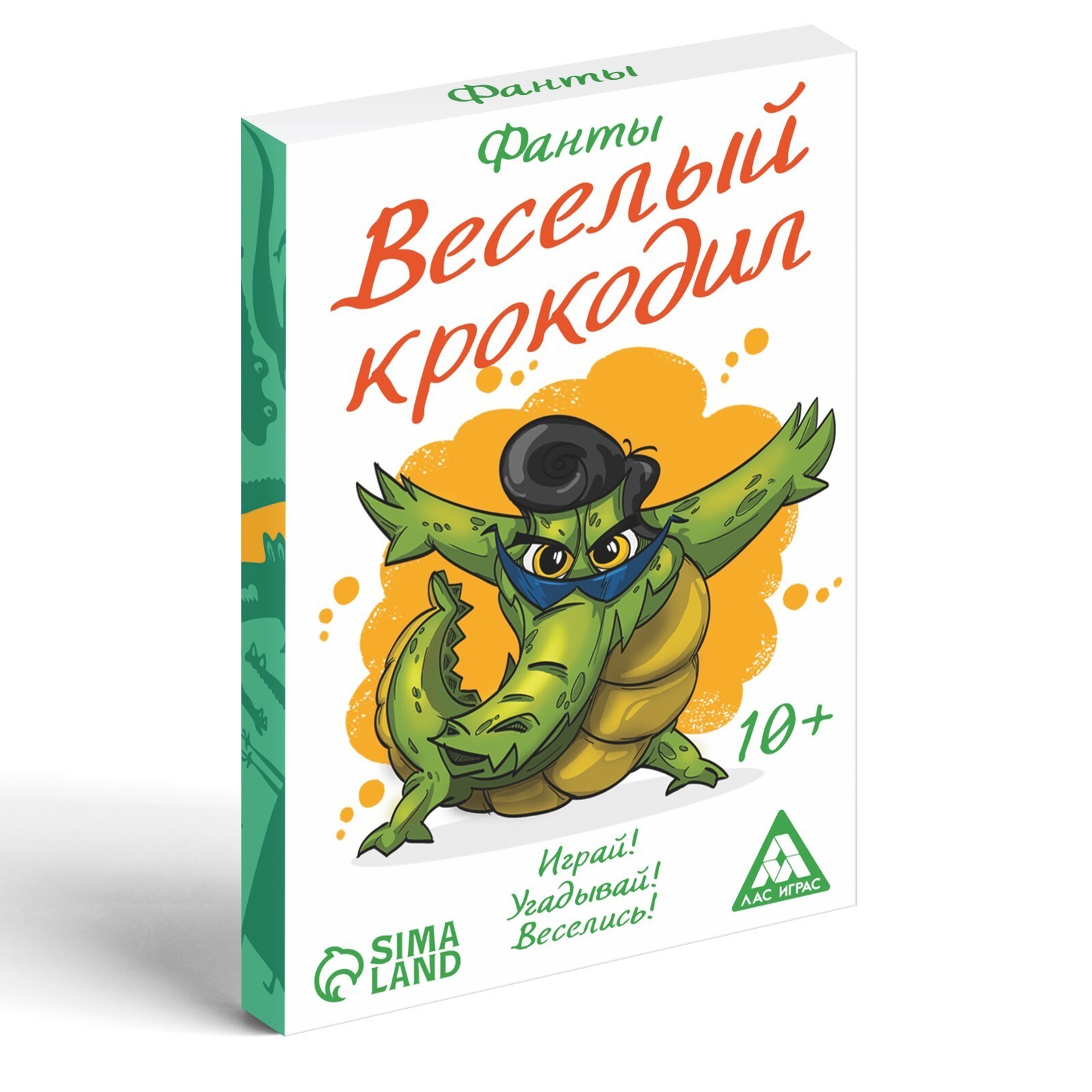 Фанты "Весёлый Крокодил"