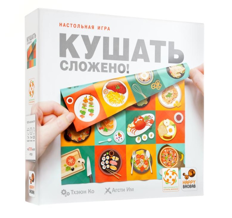 Кушать сложено