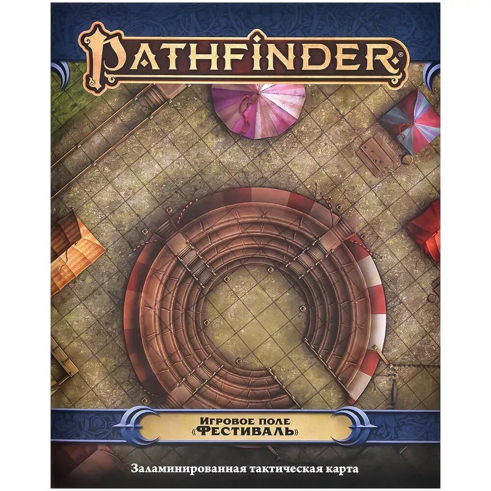 Pathfinder. Настольная ролевая игра. Игровое поле «Фестиваль»