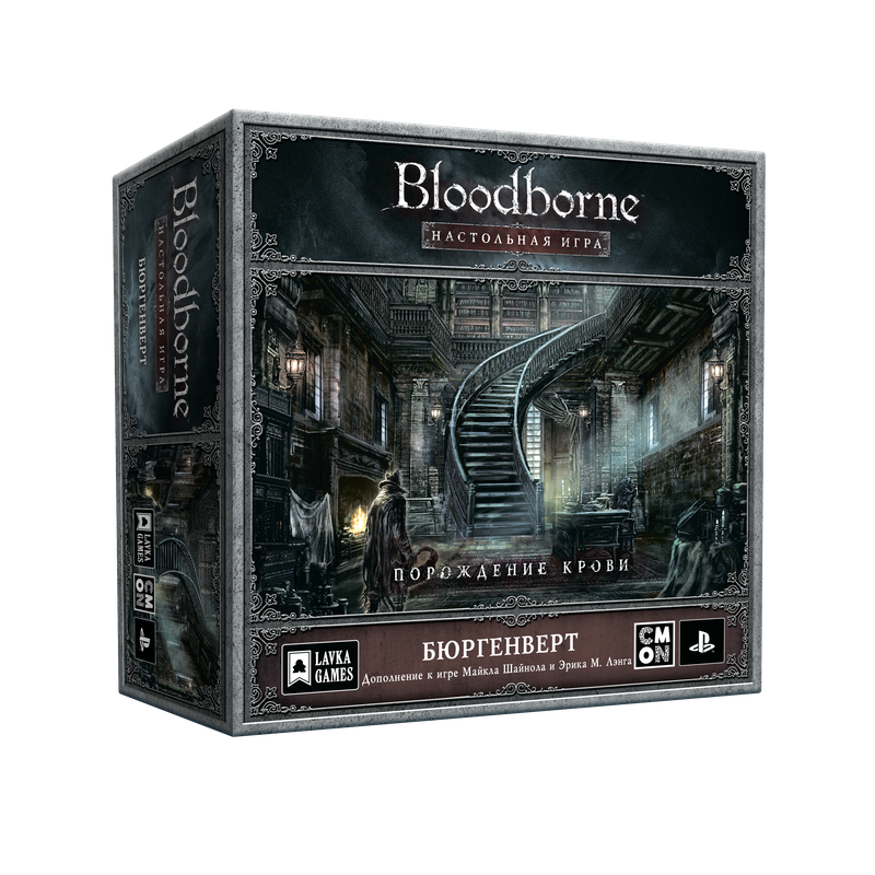 Bloodborne. Бюргенверт (доп)