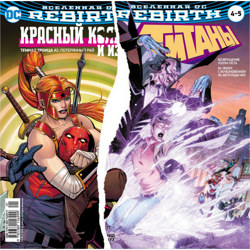 Вселенная DC. Rebirth. Возвращение Уолли Уэста. # 4-5/Красный колпак Потеряный рай