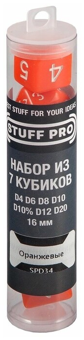 Набор кубиков STUFF PRO (7 шт, 16 мм) оранжевые