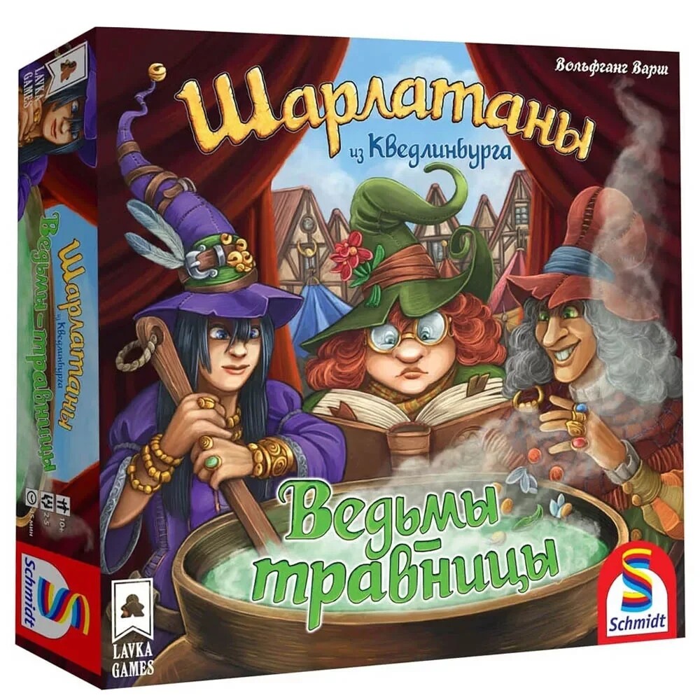 Шарлатаны из Кведлинбурга. Ведьмы-травницы (доп)