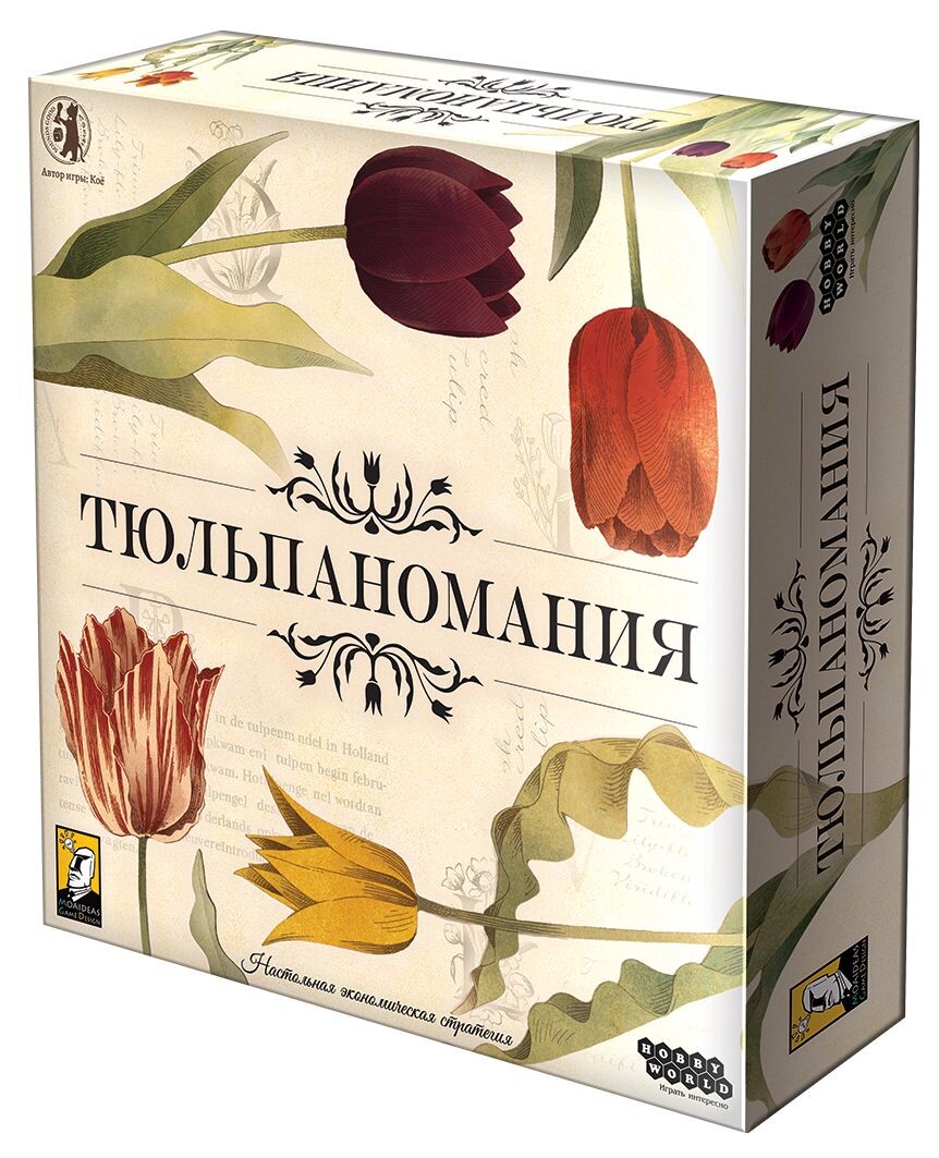 Тюльпаномания