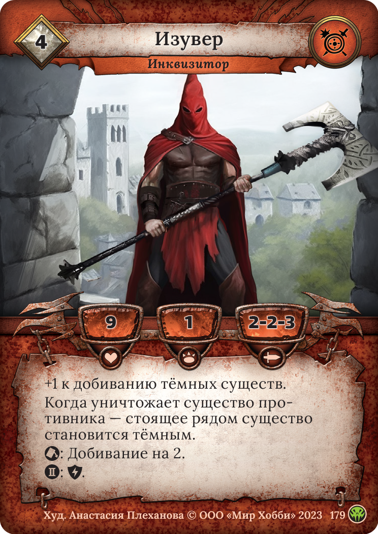 Изуверы. Изуверы. Люберецкий изувер википедия. Остросюжетные любовные романы. Значение слова изувер.