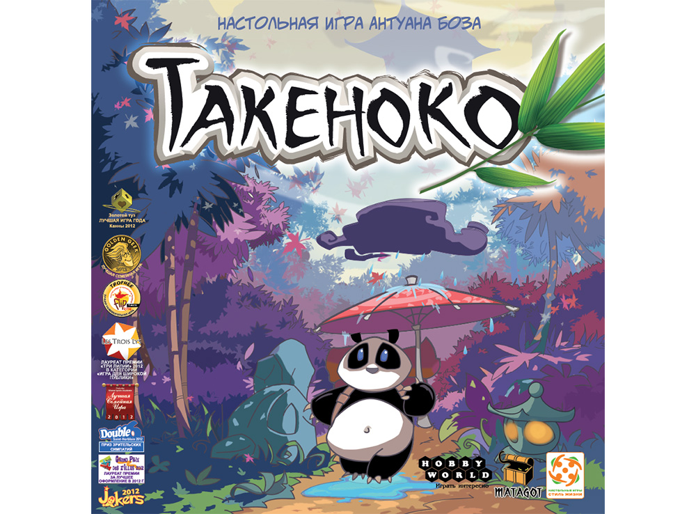 Такеноко (Takenoko)
