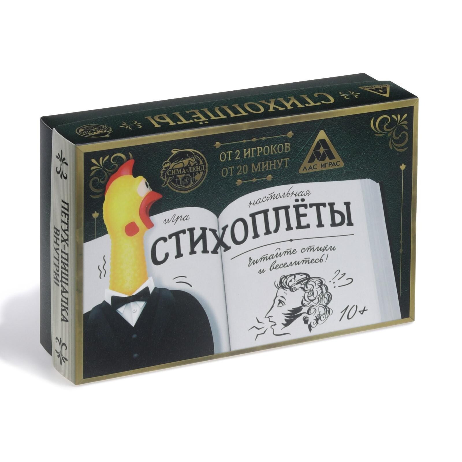 Стихоплеты