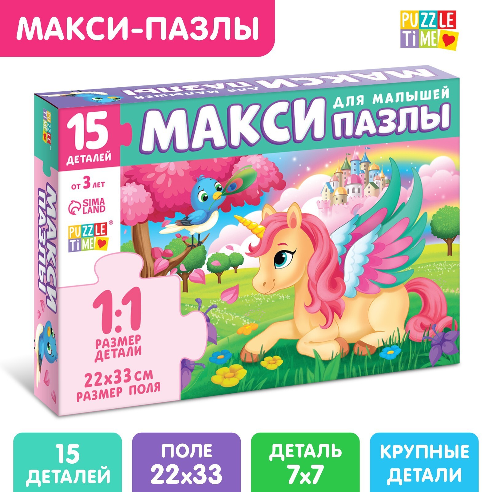 Пазл Puzzle Time "Мир грёз" 15 детал.