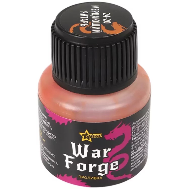 Warforge Проливка "Мерцающий янтарь"