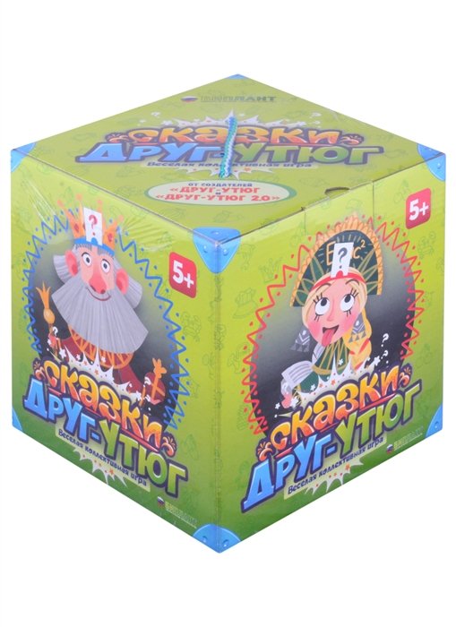 Друг-утюг. Сказки