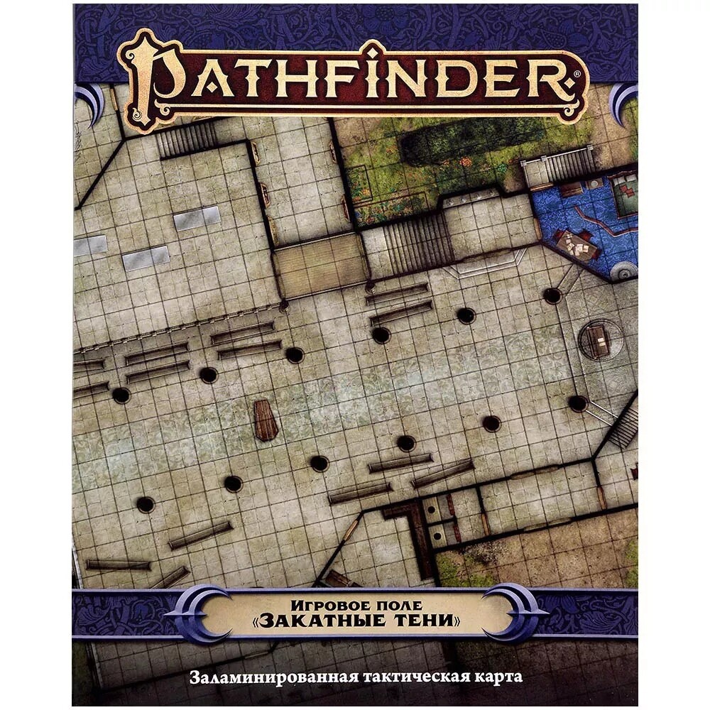 Pathfinder НРИ Вторая редакция : Закатные тени: игровое поле