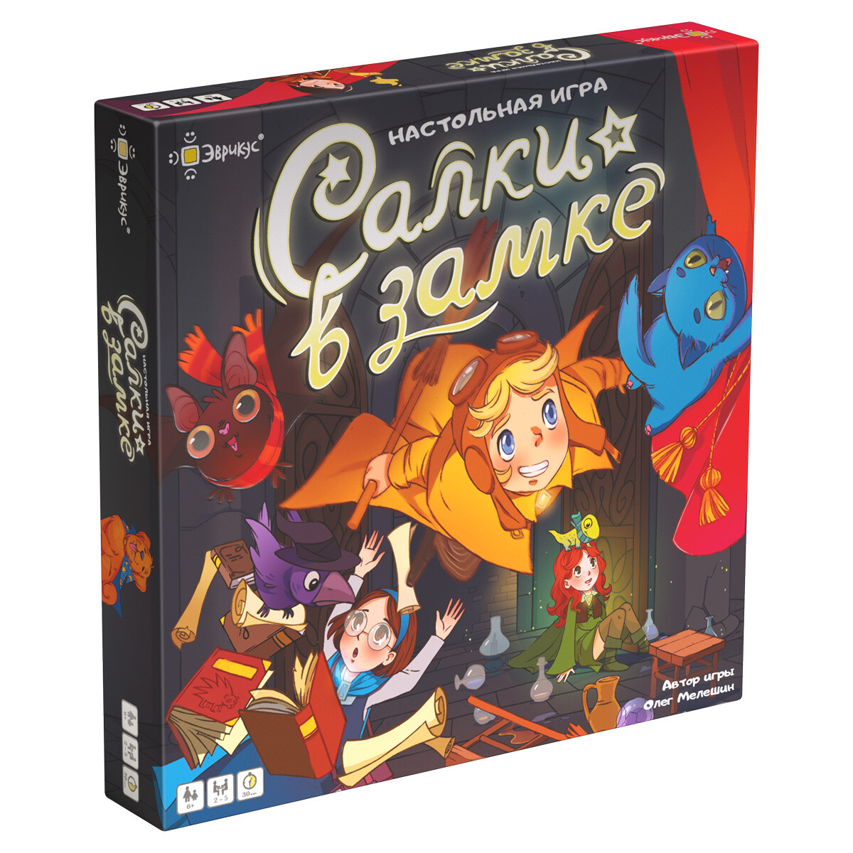 Салки в замке