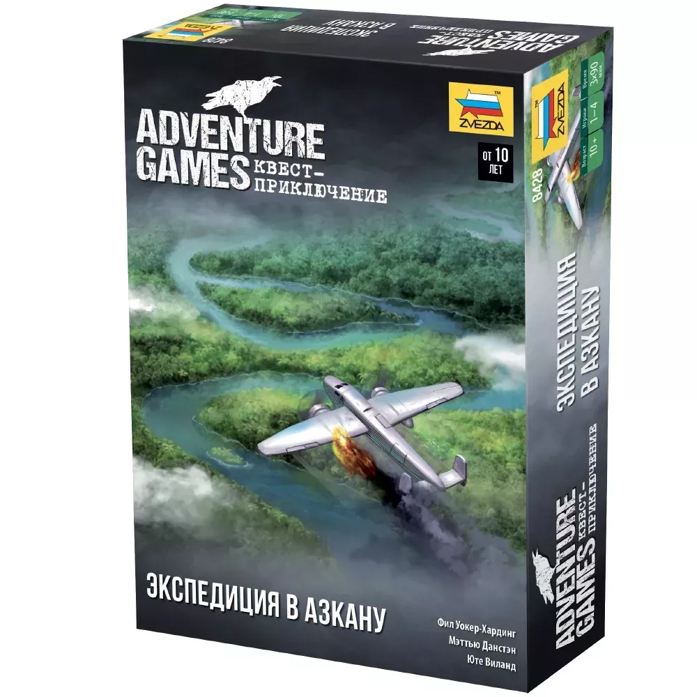 Adventure games. Эскпедиция в Азкану