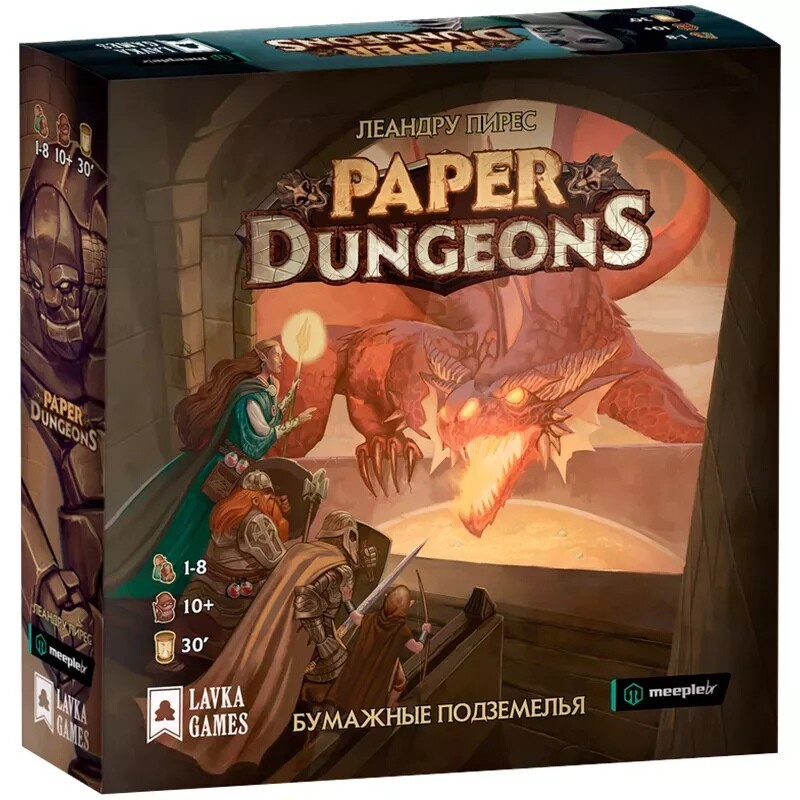Бумажные подземелья