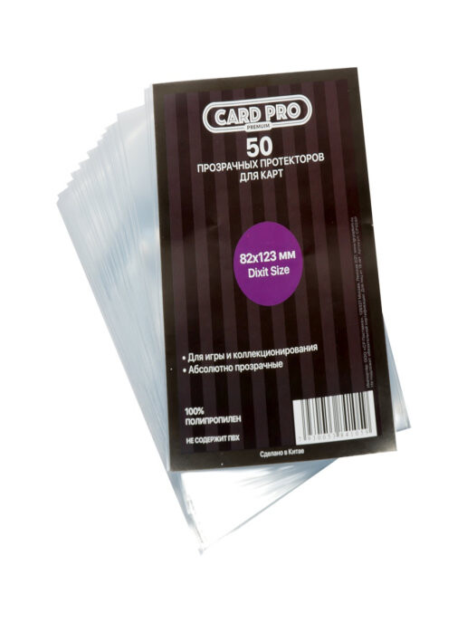 Протекторы Card-Pro (размер 82х123 мм) 50 шт., премиум: прозрачные