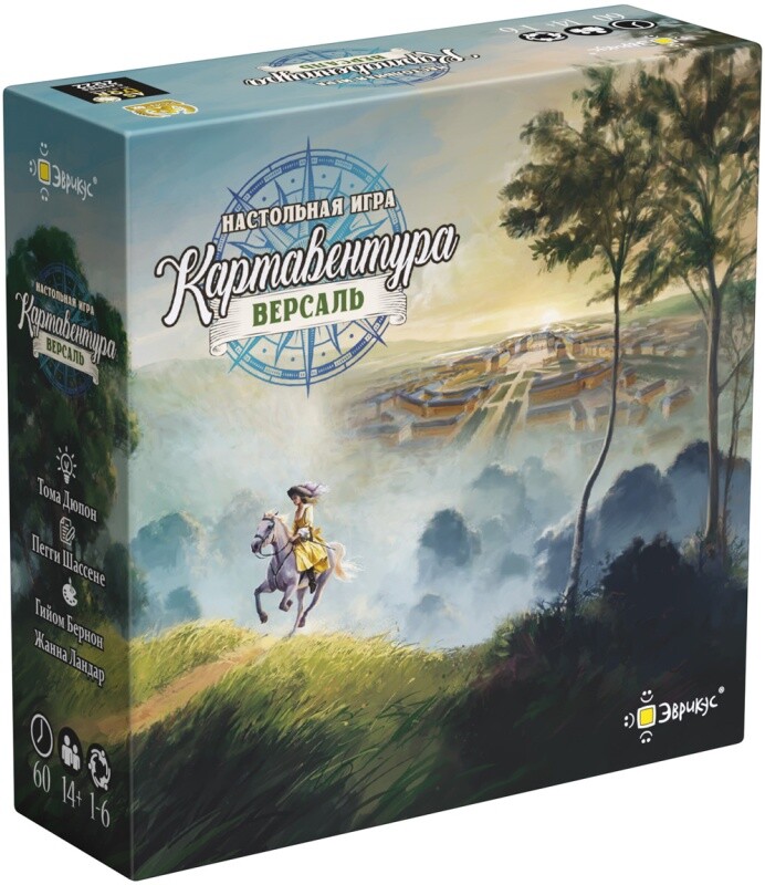 Картавентура Версаль