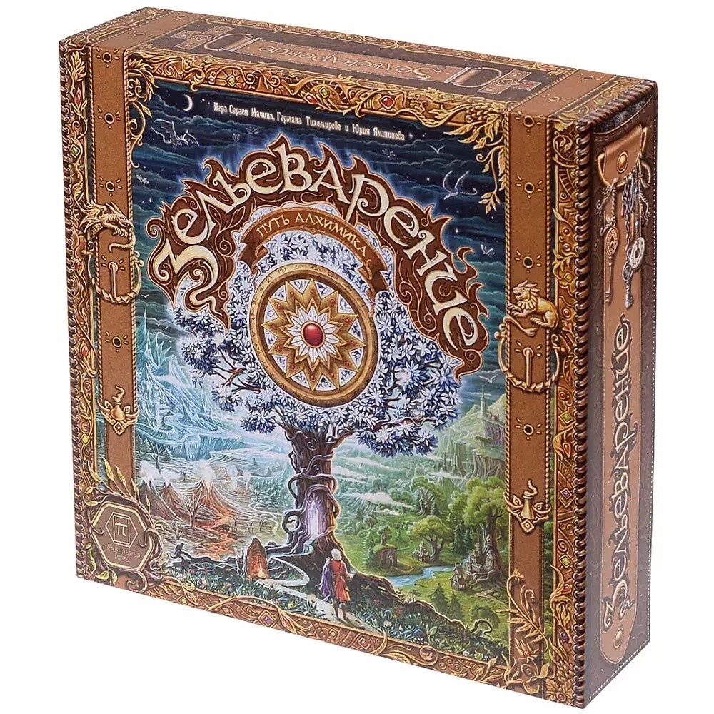 Зельеварение. Путь алхимика