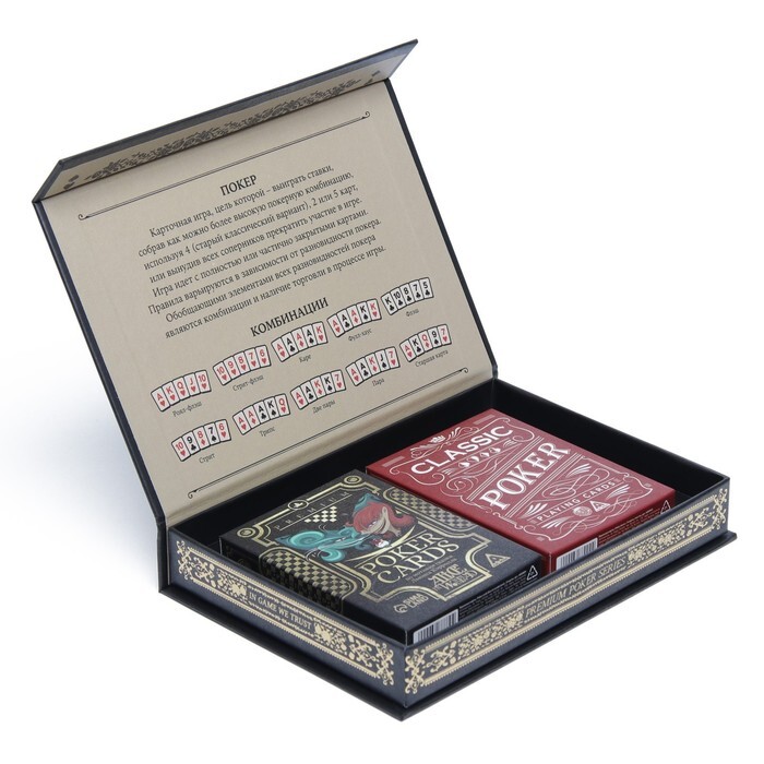Набор подарочный 2 в 1 "Playing cards. Premium series"