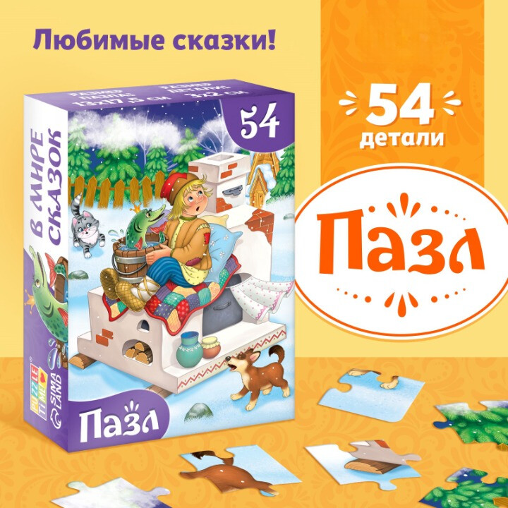 Пазл Puzzle Time "По щучьему велению" 54 детал.