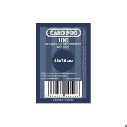 Протекторы Card-Pro (размер 48х78 мм) 100 шт., стандарт: прозрачные