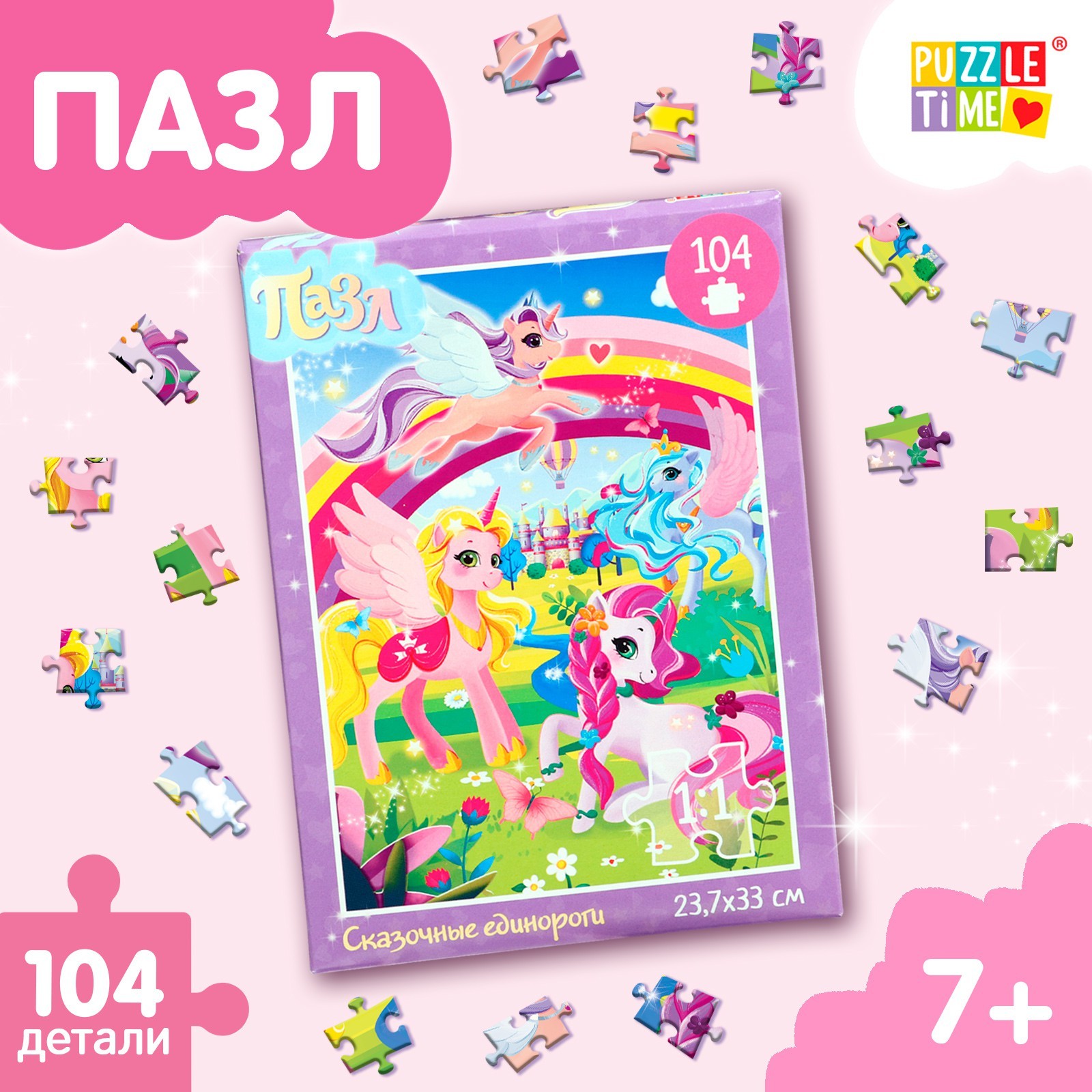 Пазл Puzzle Time "Сказочные единороги" 104 детал.