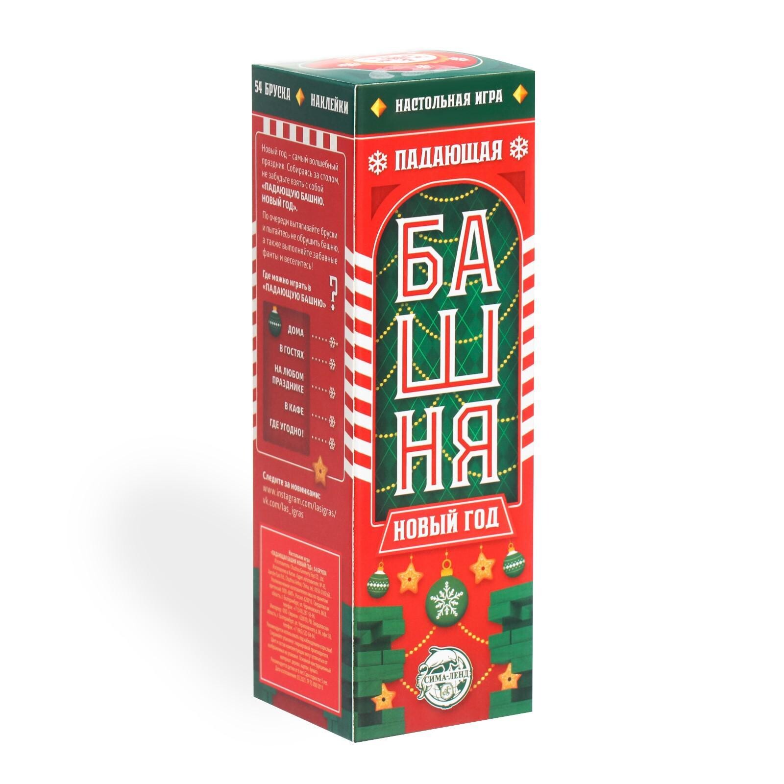 Падающая башня. Новый год