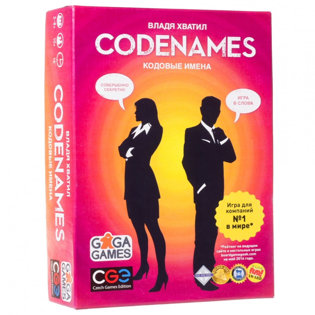 Кодовые Имена (Codenames)