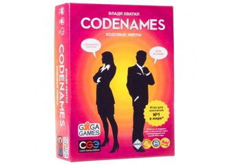 Кодовые Имена (Codenames)