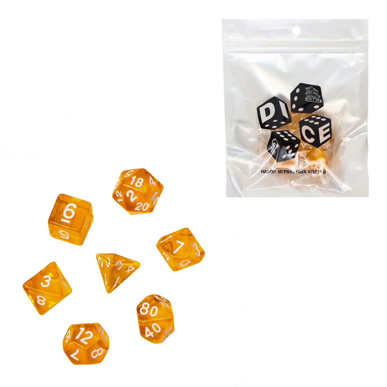 Набор кубиков "Время игры" прозрачные желтые