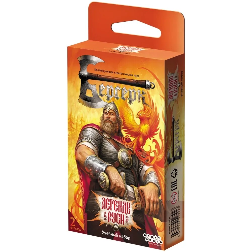 Берсерк. Набор для начинающих: Легенды Руси
