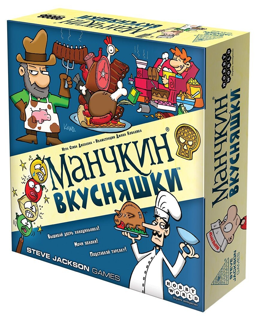 Игра настольная Манчкин: Вкусняшки