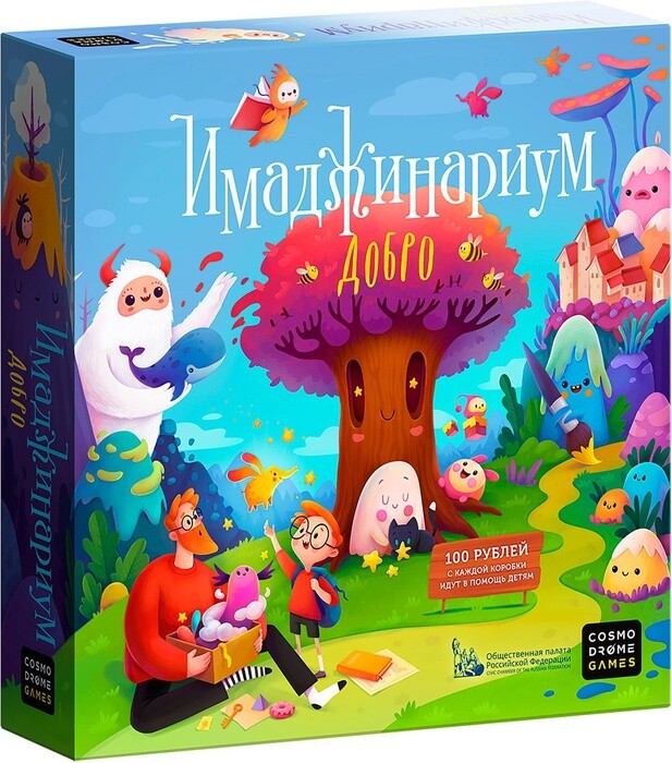 Имаджинариум "Добро"